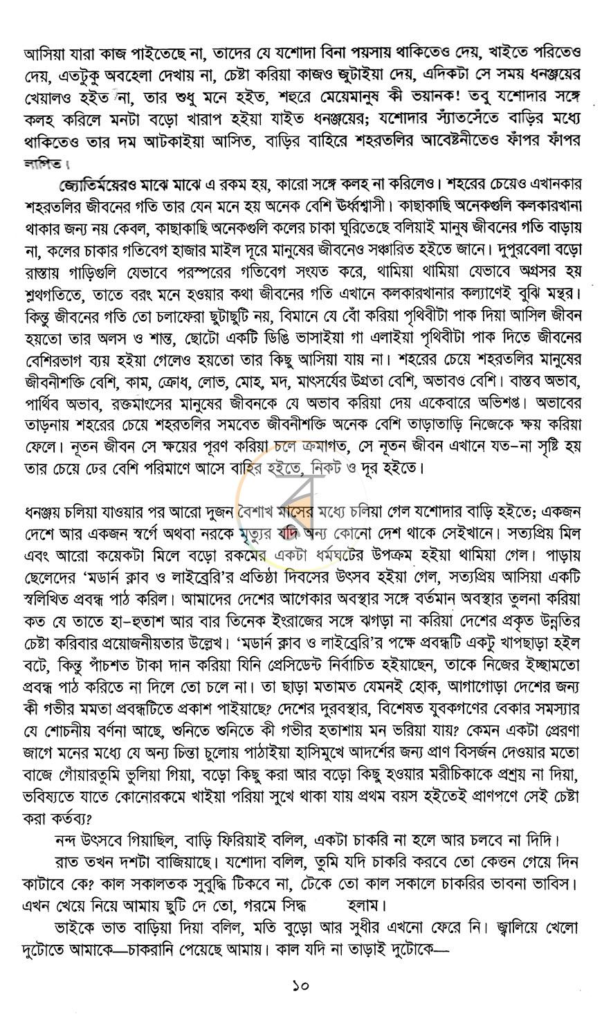 পাতা 18