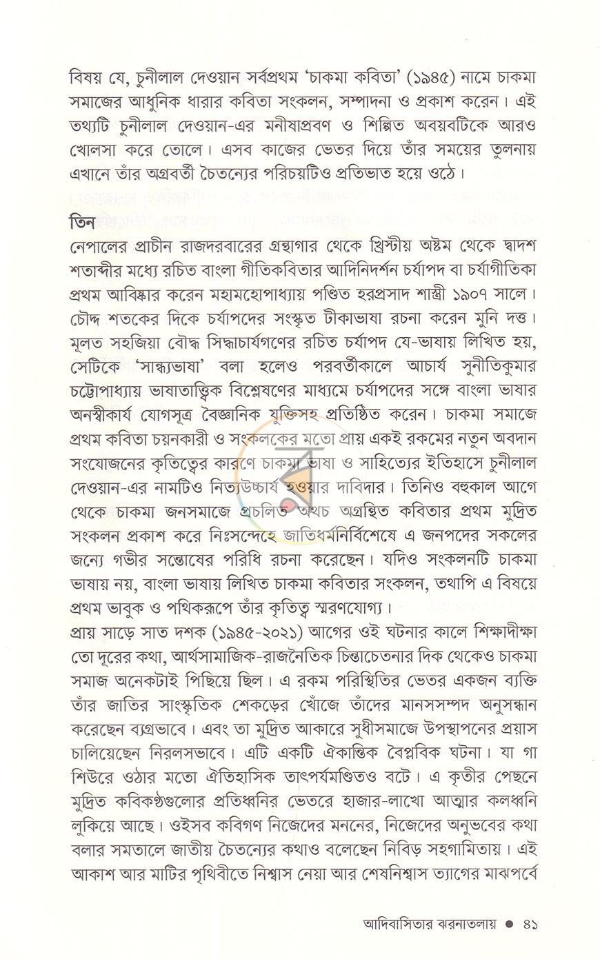 পাতা 19
