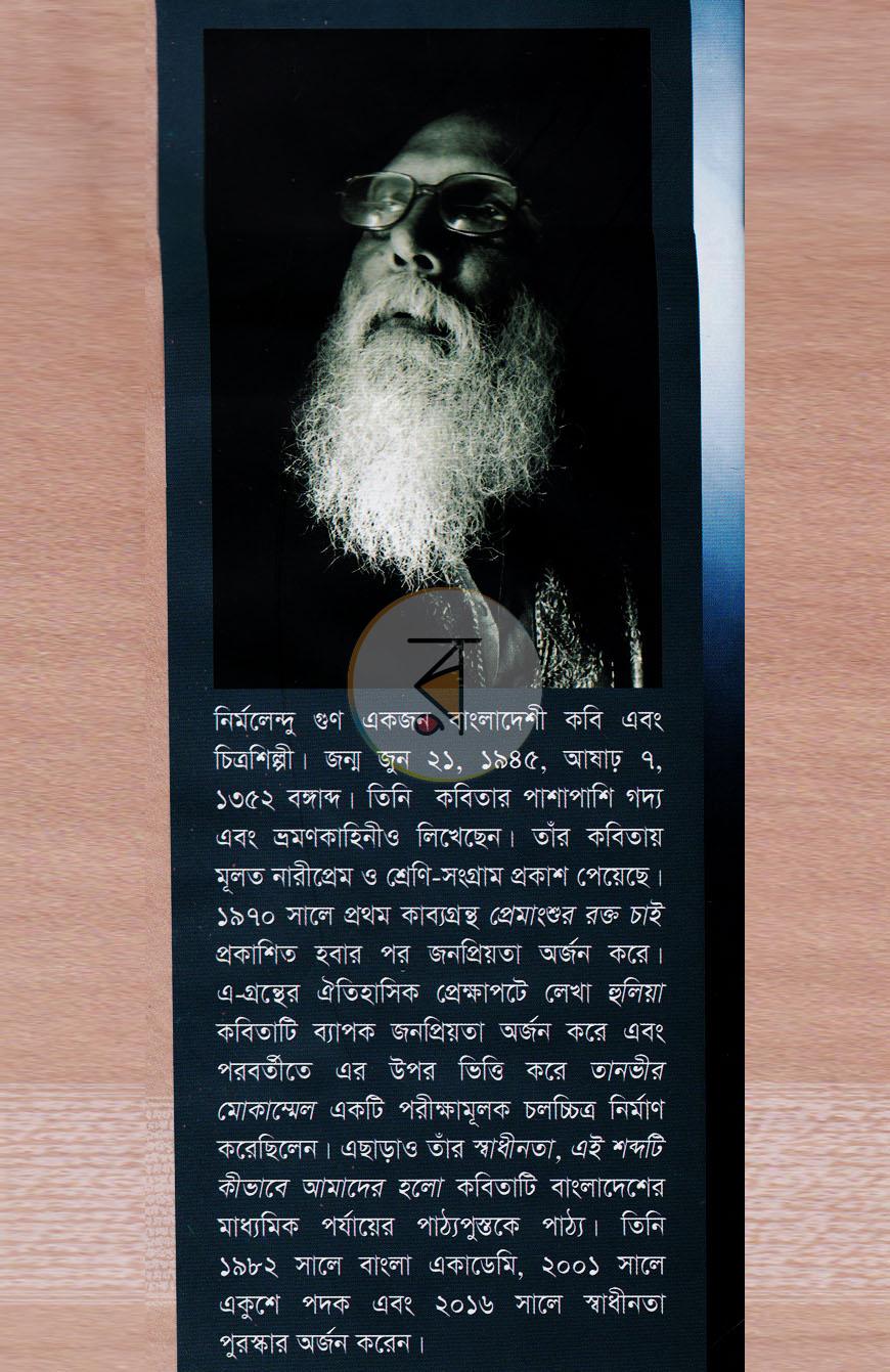 পাতা 8