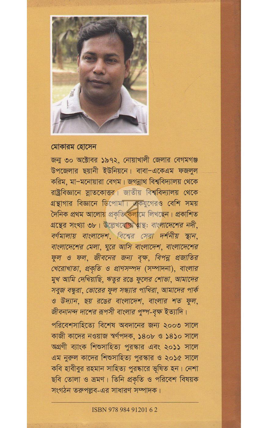 পাতা 11