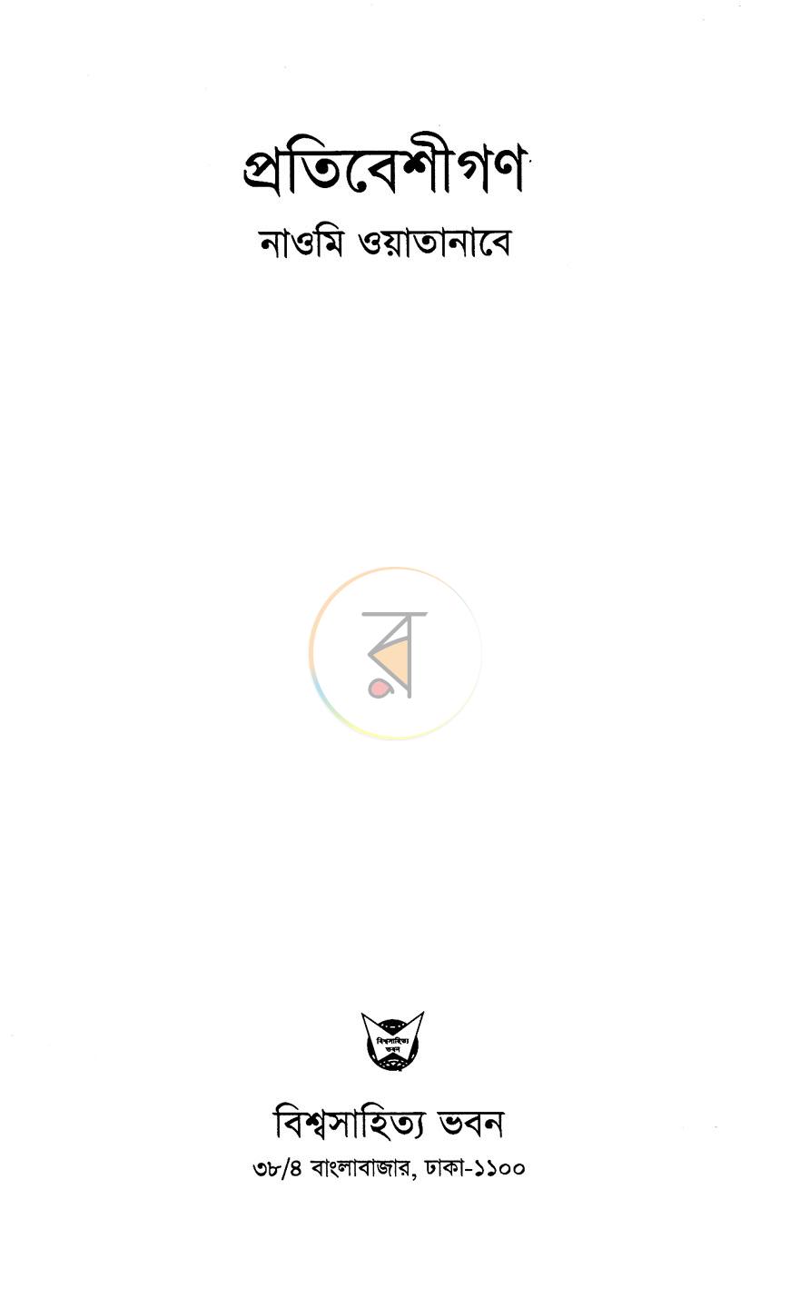 পাতা 2