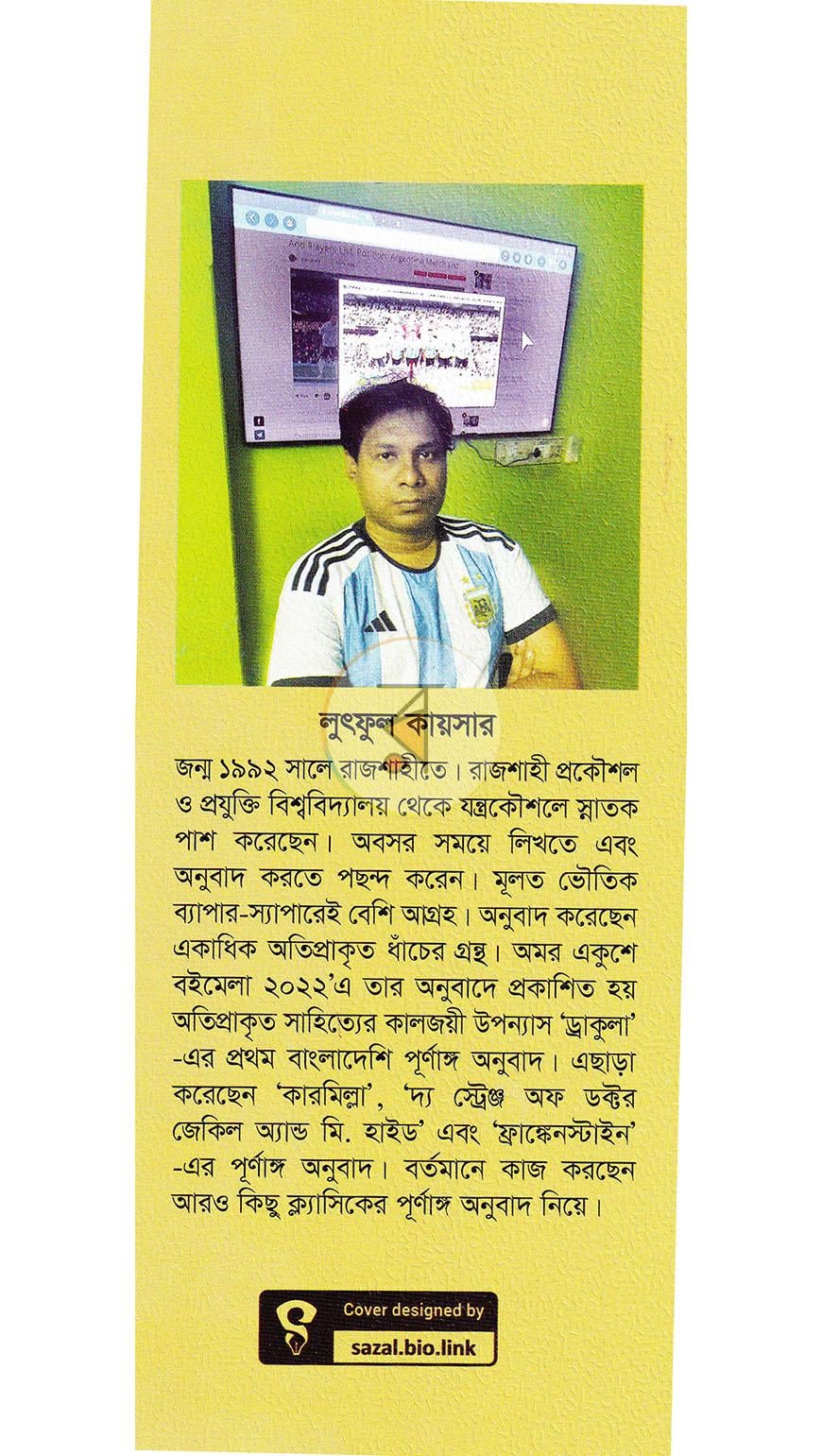 পাতা 20