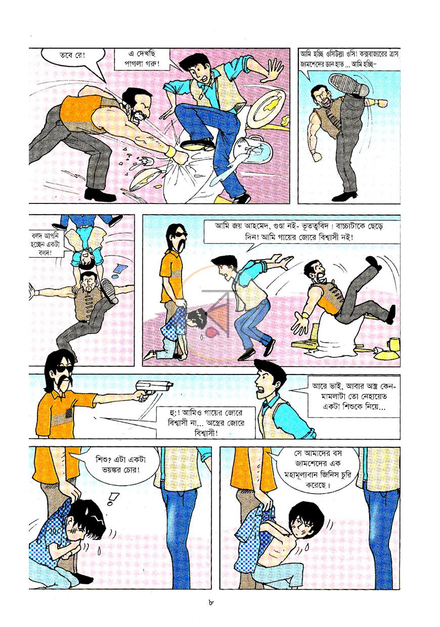 পাতা 8