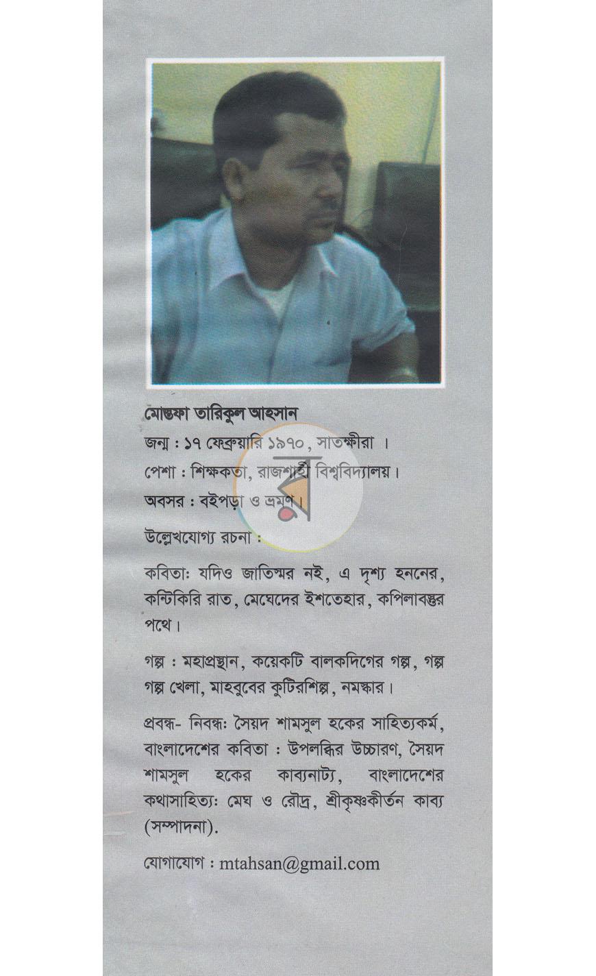 পাতা 9