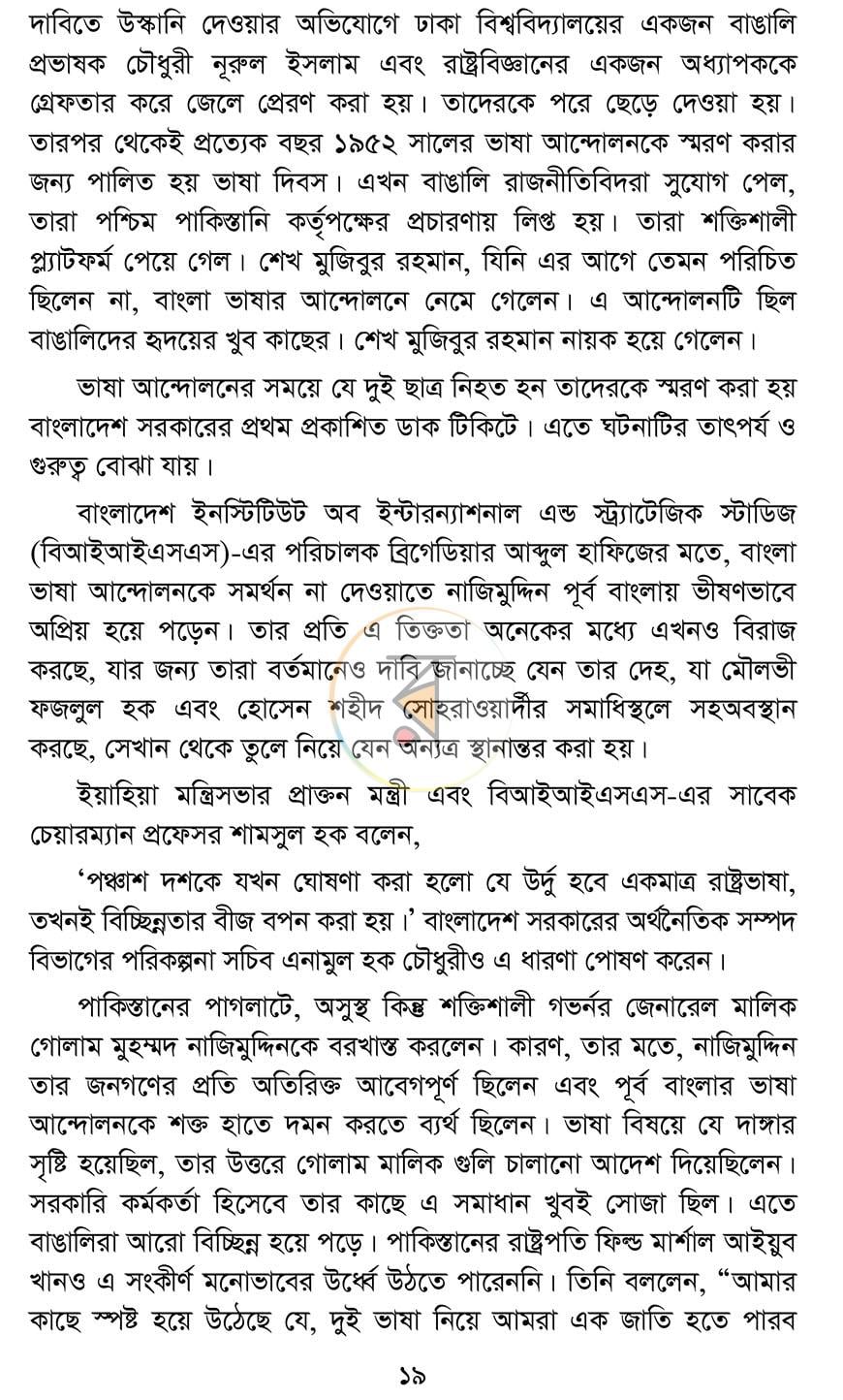 পাতা 12