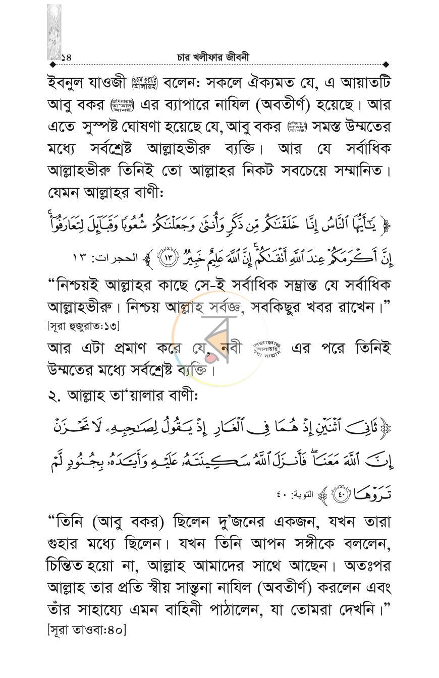পাতা 13