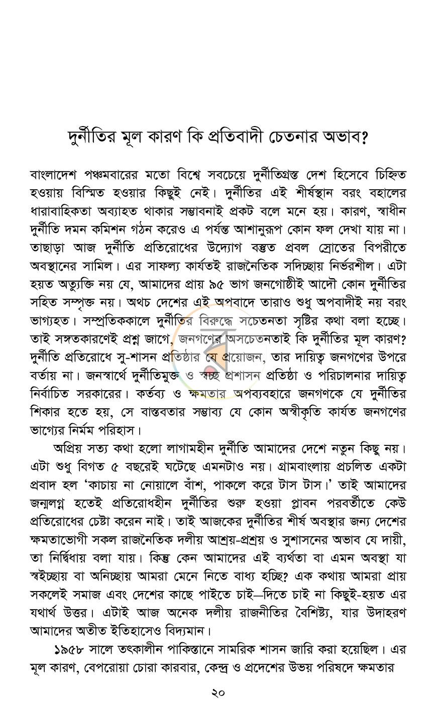 পাতা 14