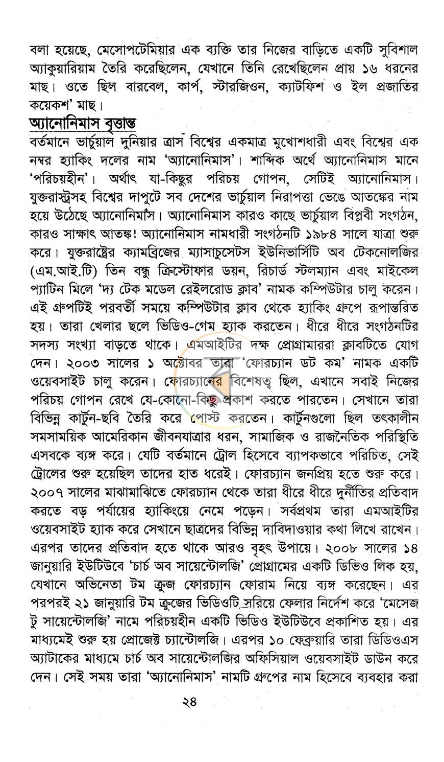পাতা 13