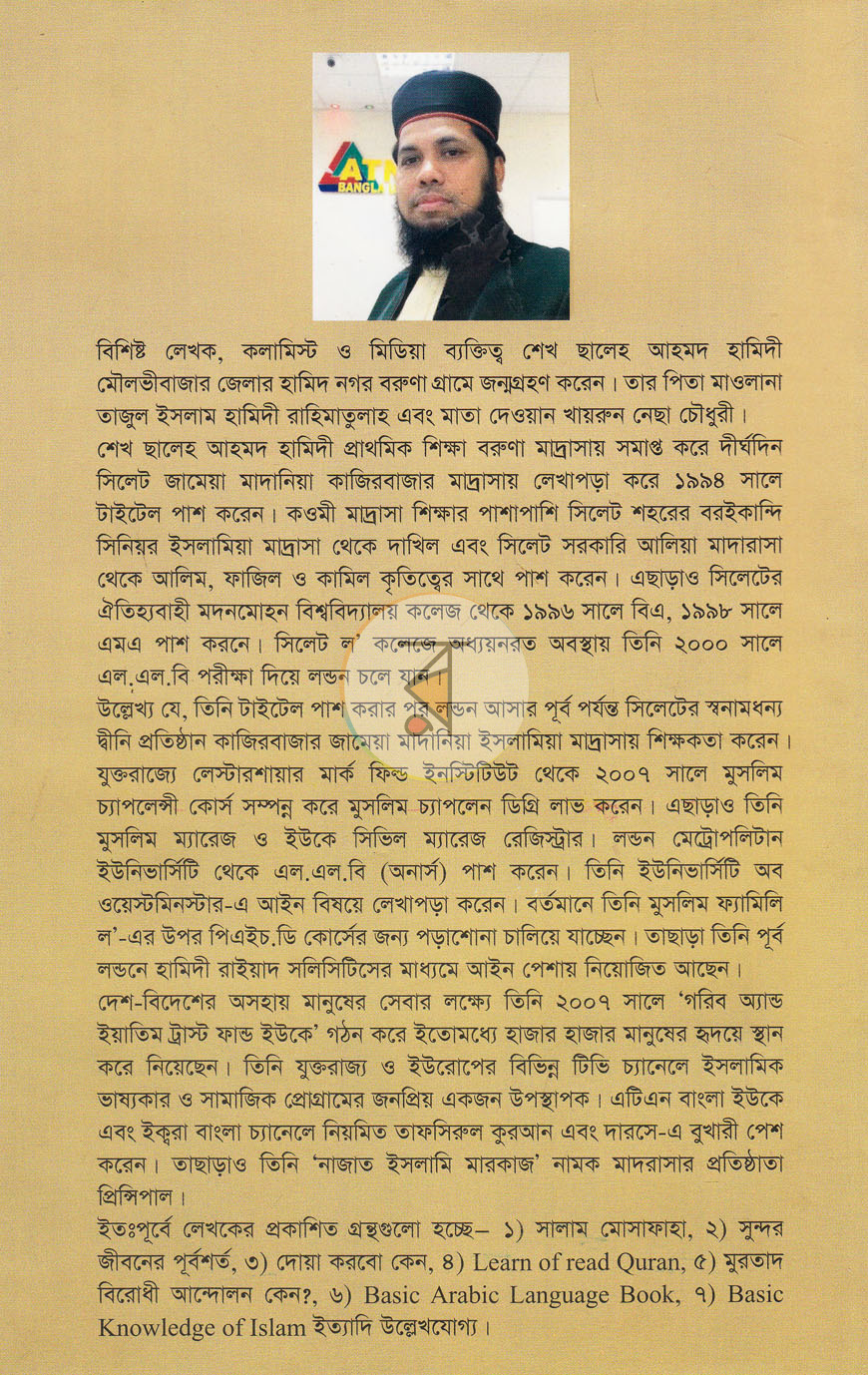 পাতা 10