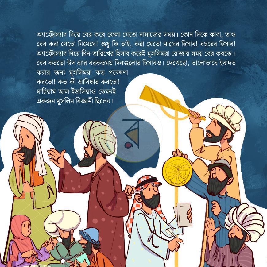 পাতা 38