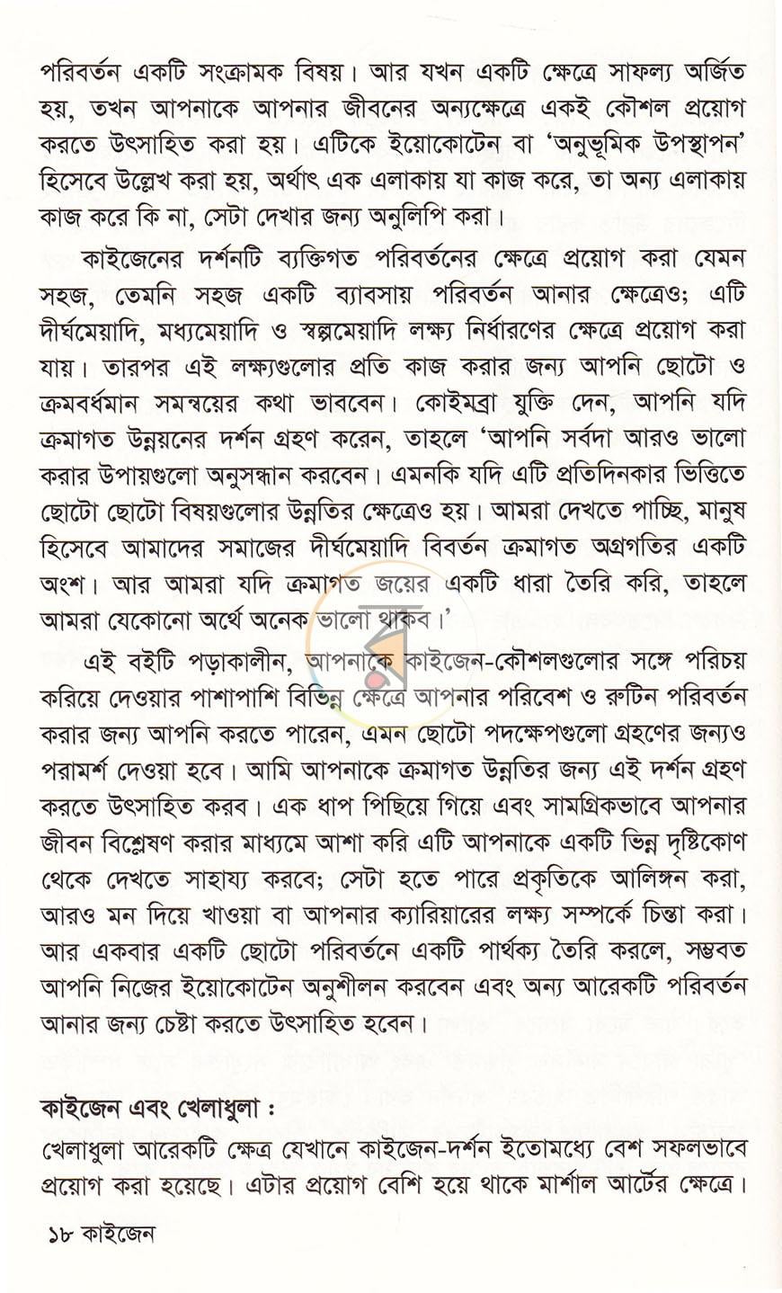 পাতা 14