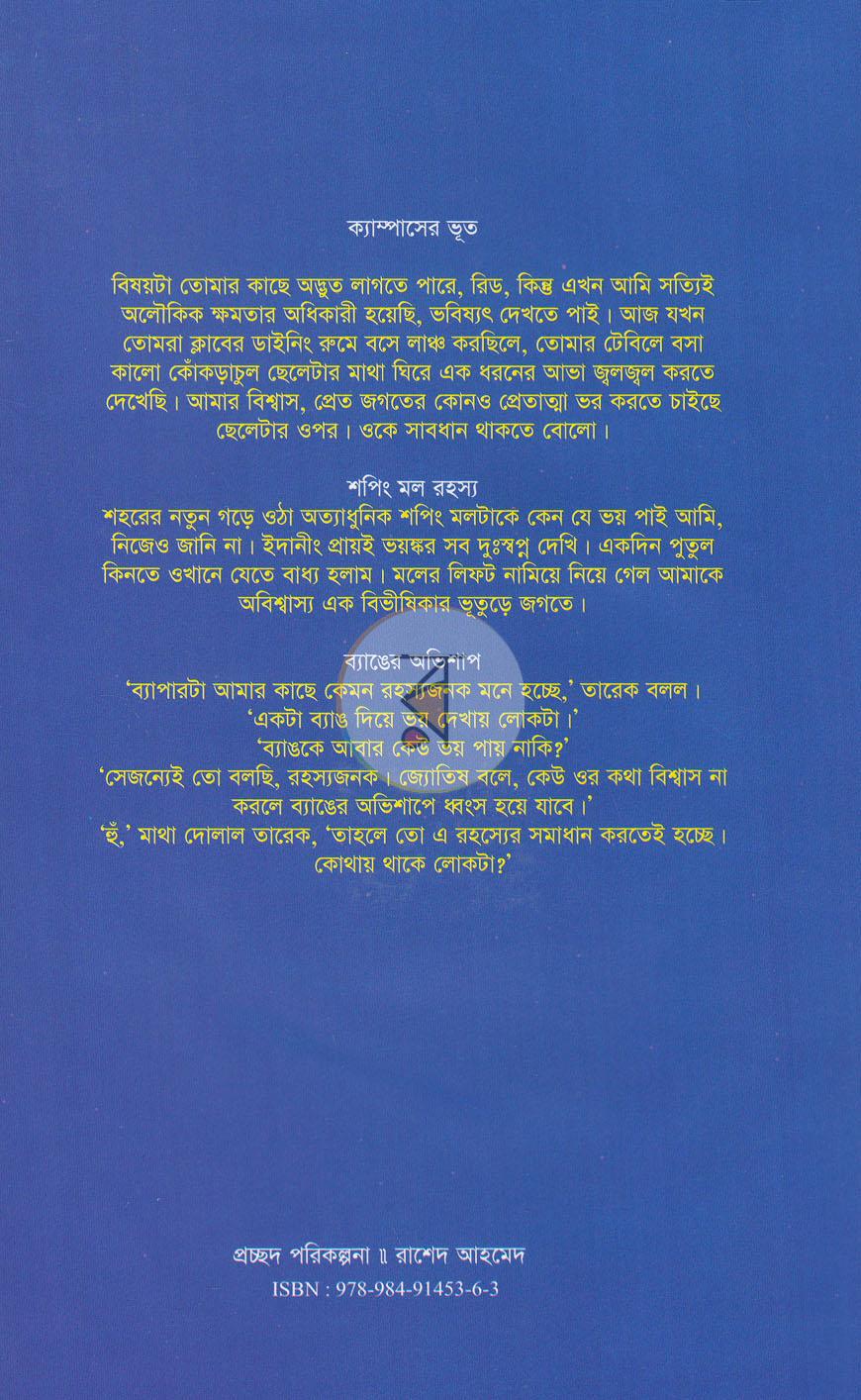 পাতা 11