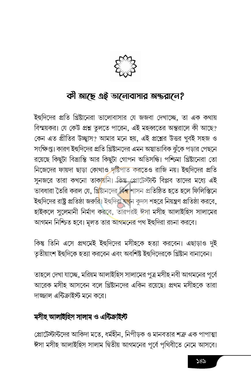 পাতা 12