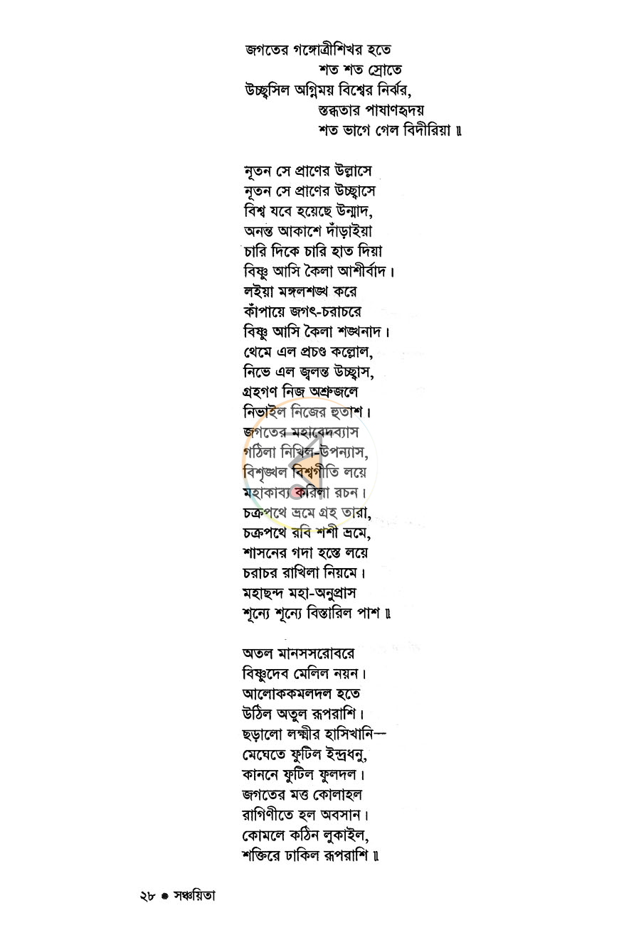 পাতা 11