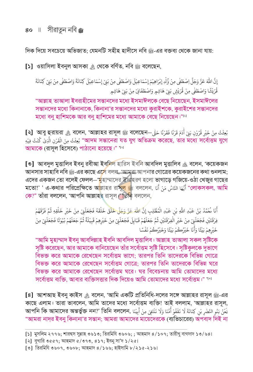 পাতা 37