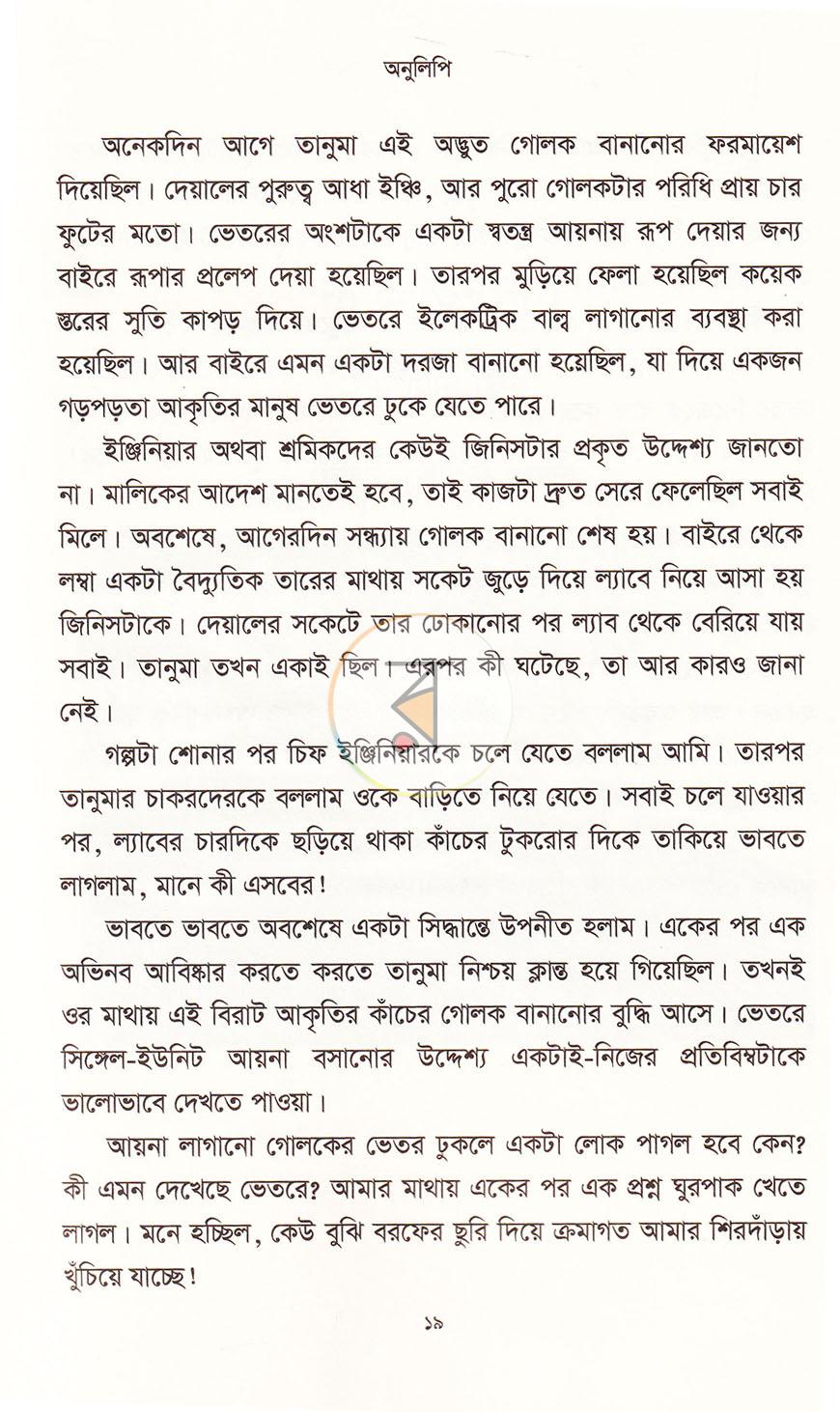 পাতা 17
