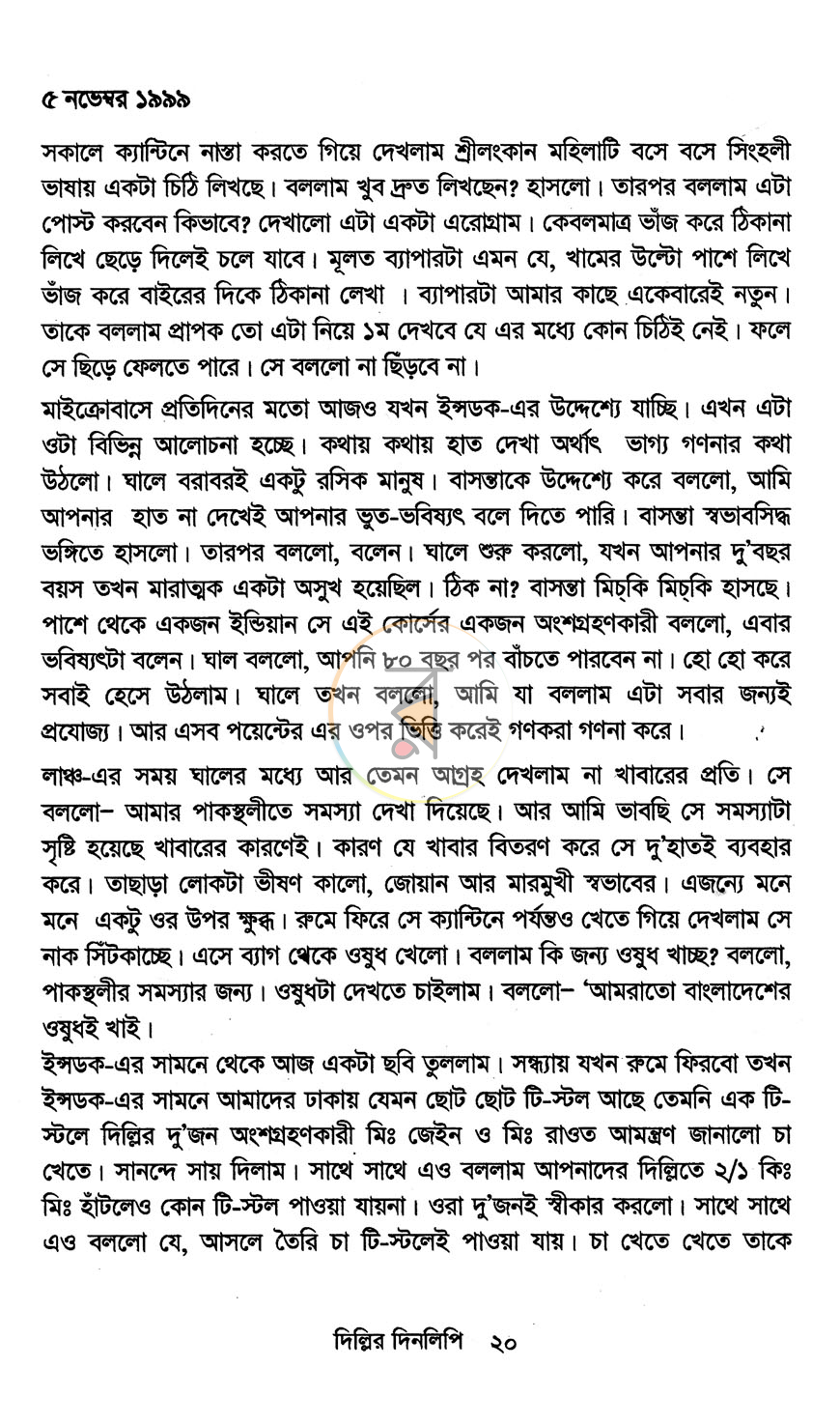 পাতা 11