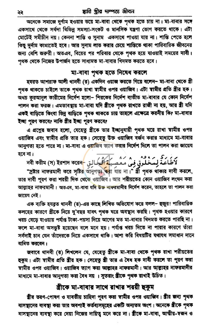 পাতা 17