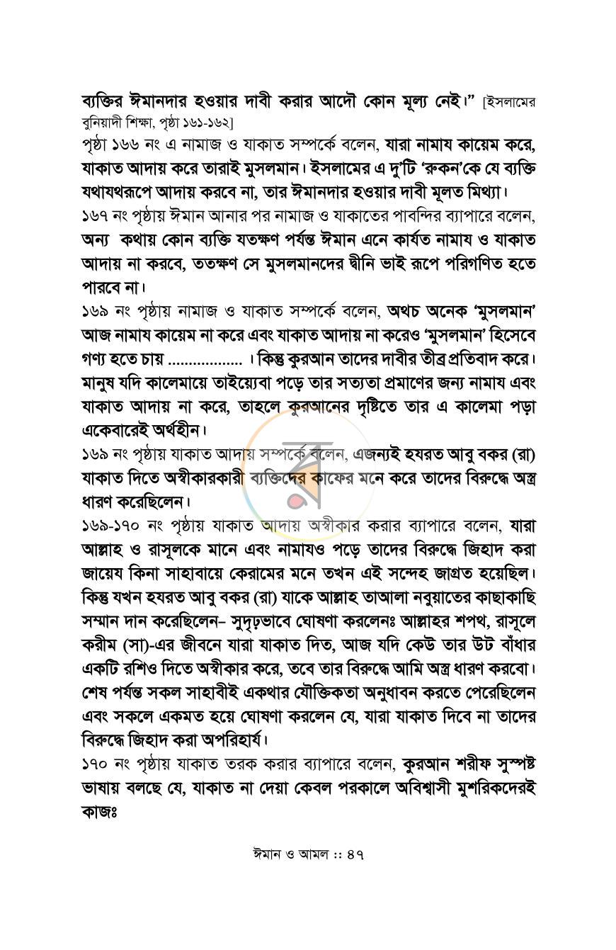 পাতা 33