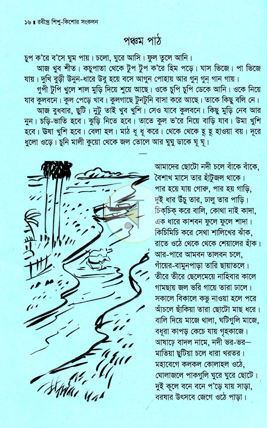 পাতা 12