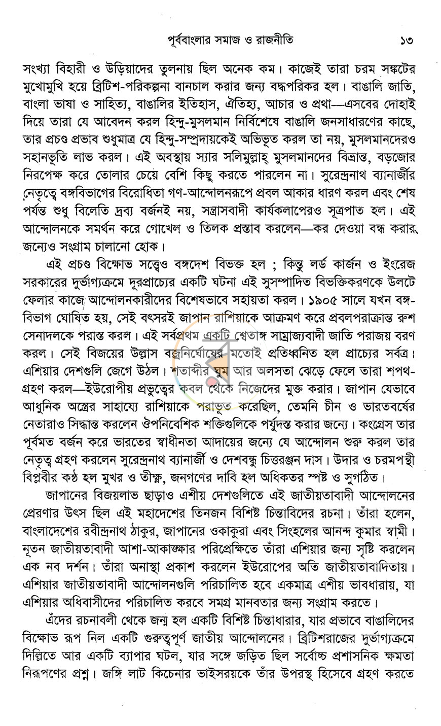 পাতা 10