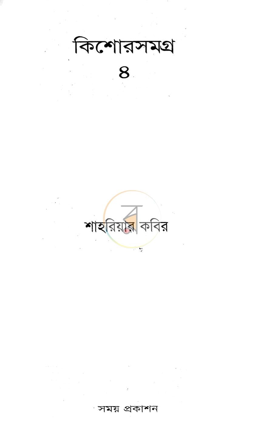 পাতা 2