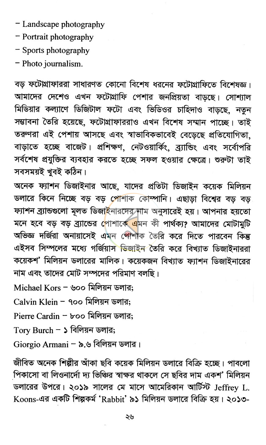 পাতা 10
