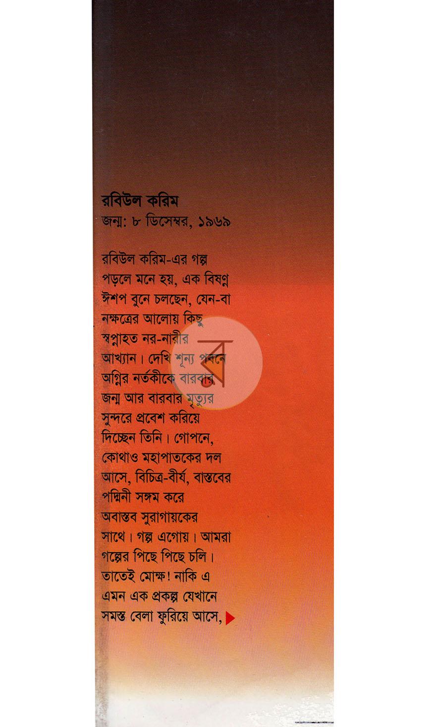 পাতা 1