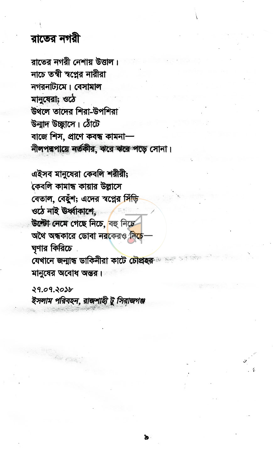 পাতা 4