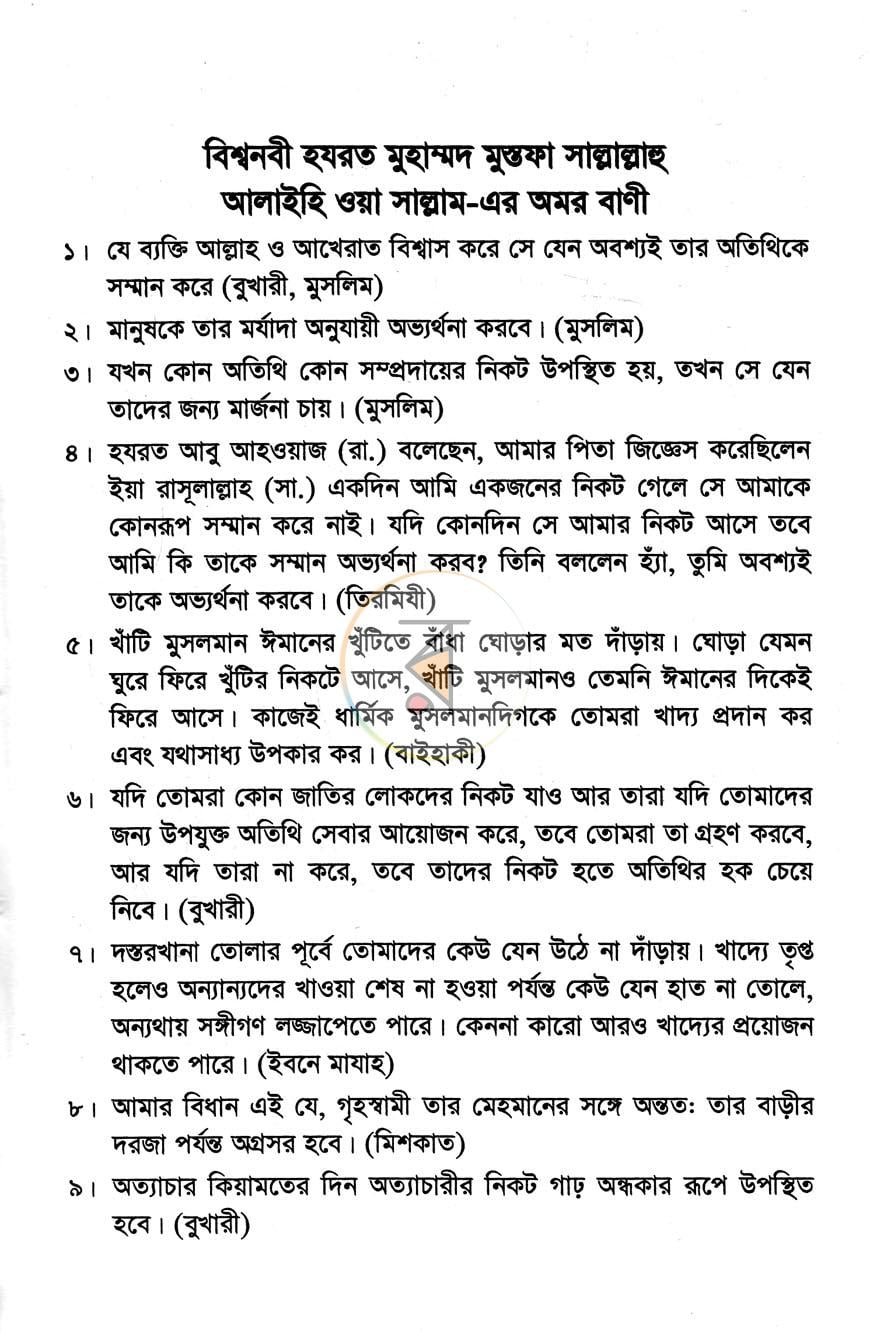 পাতা 7