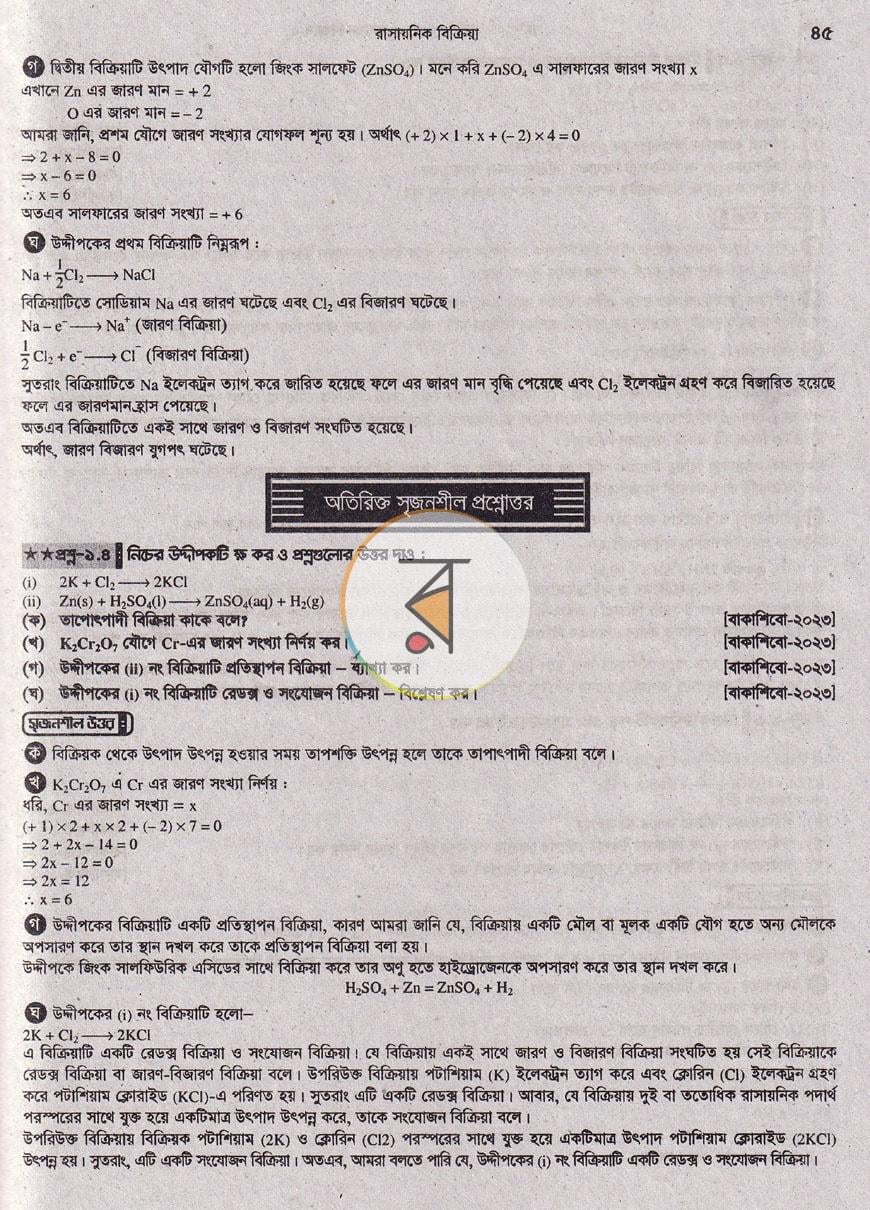 পাতা 9