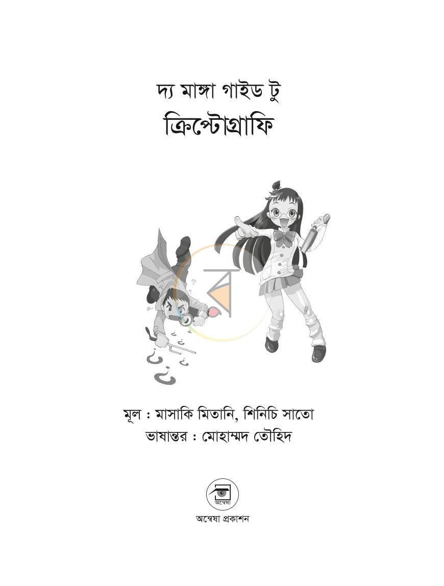 পাতা 2