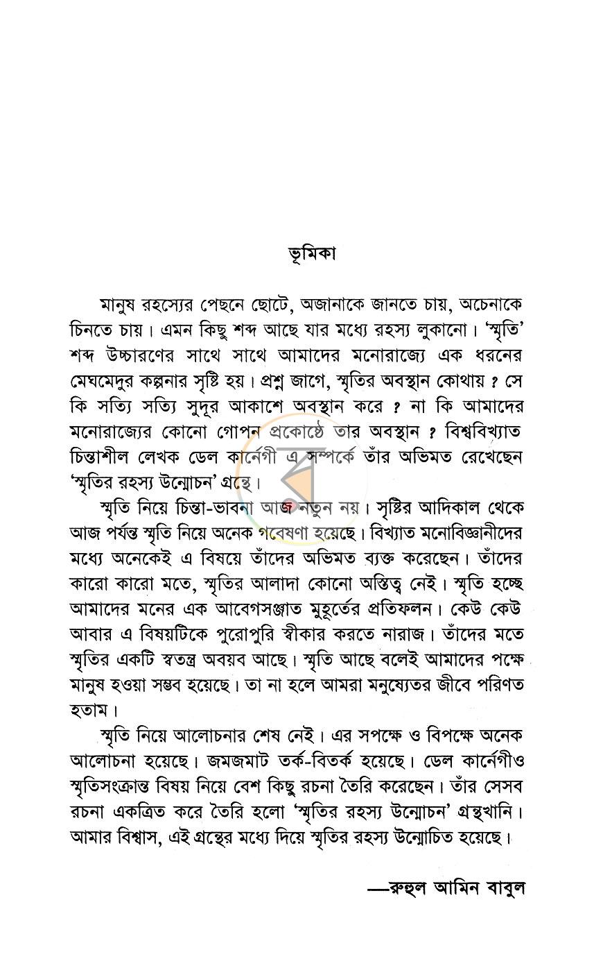পাতা 3