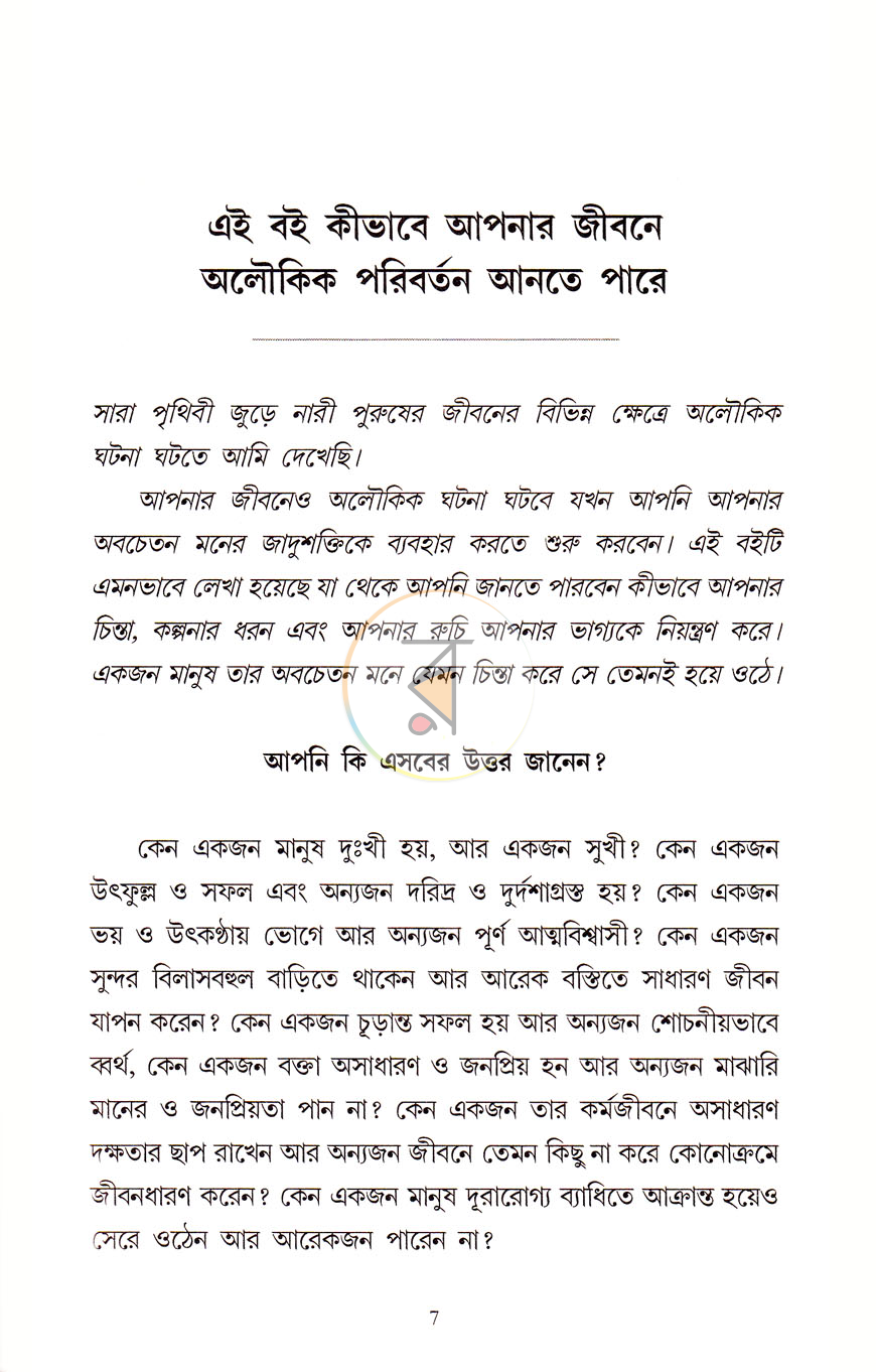 পাতা 3