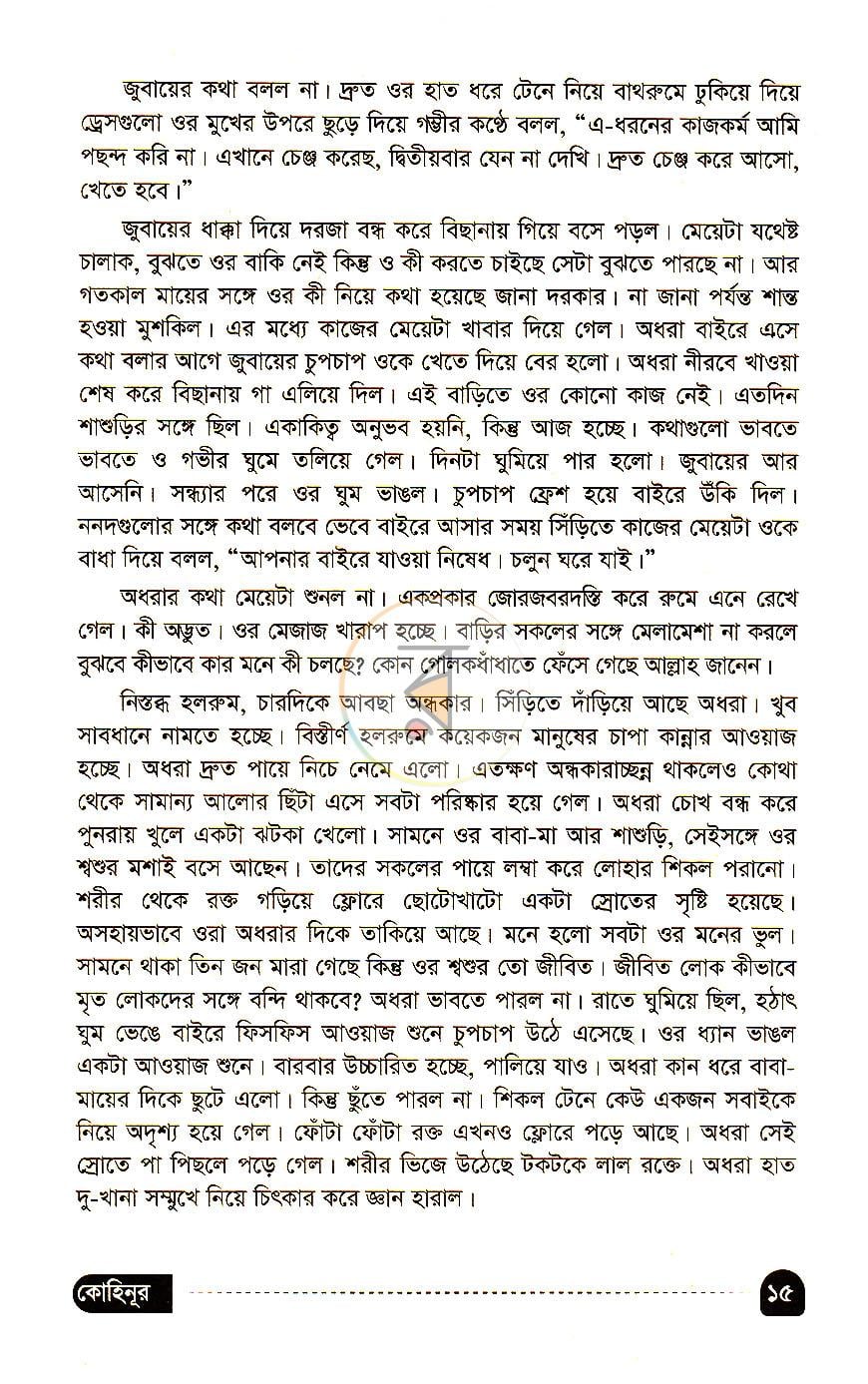 পাতা 10
