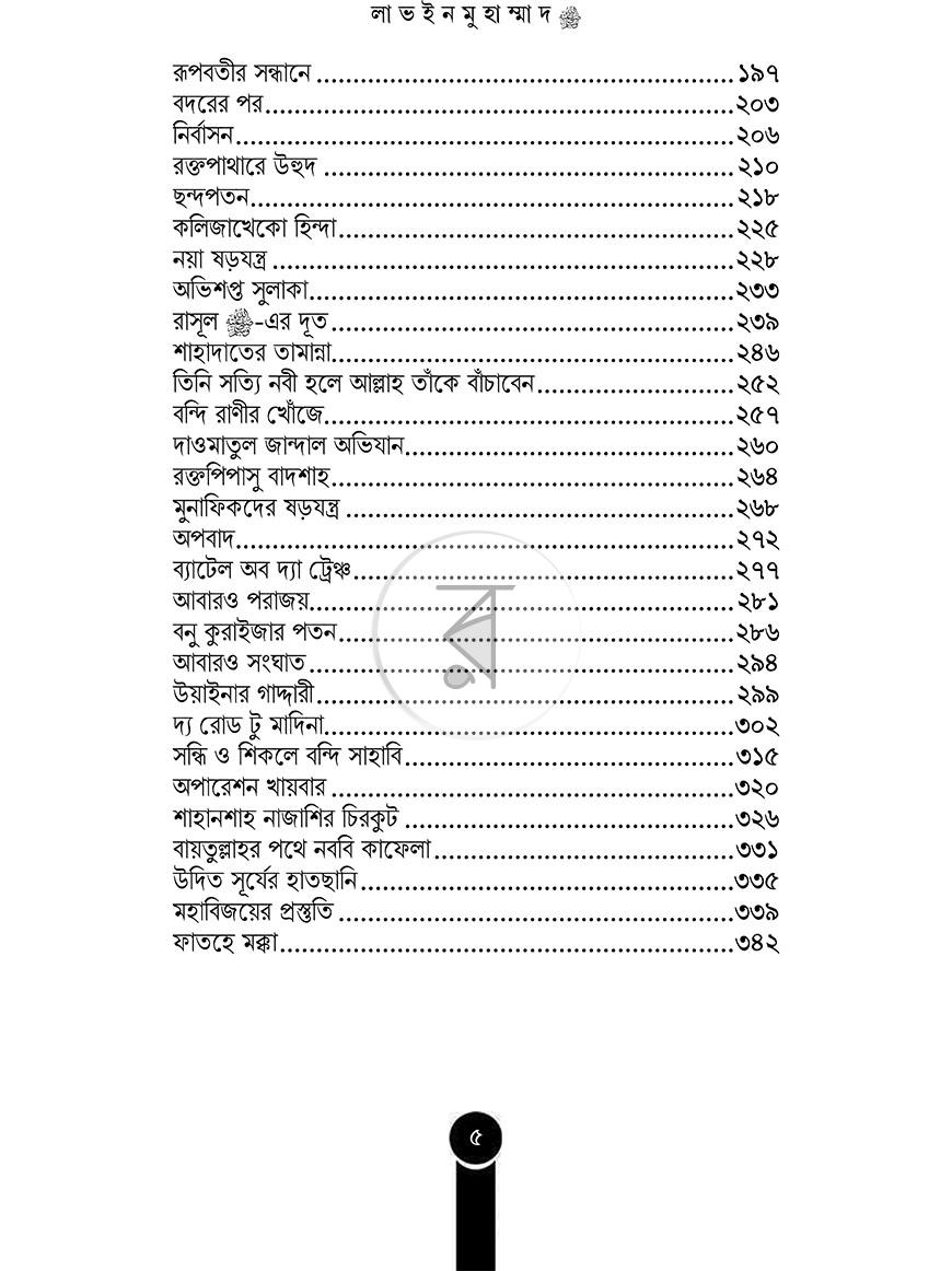 পাতা 4