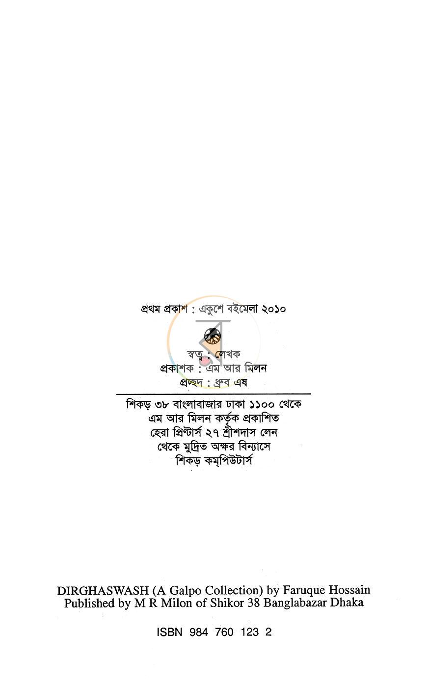 পাতা 3