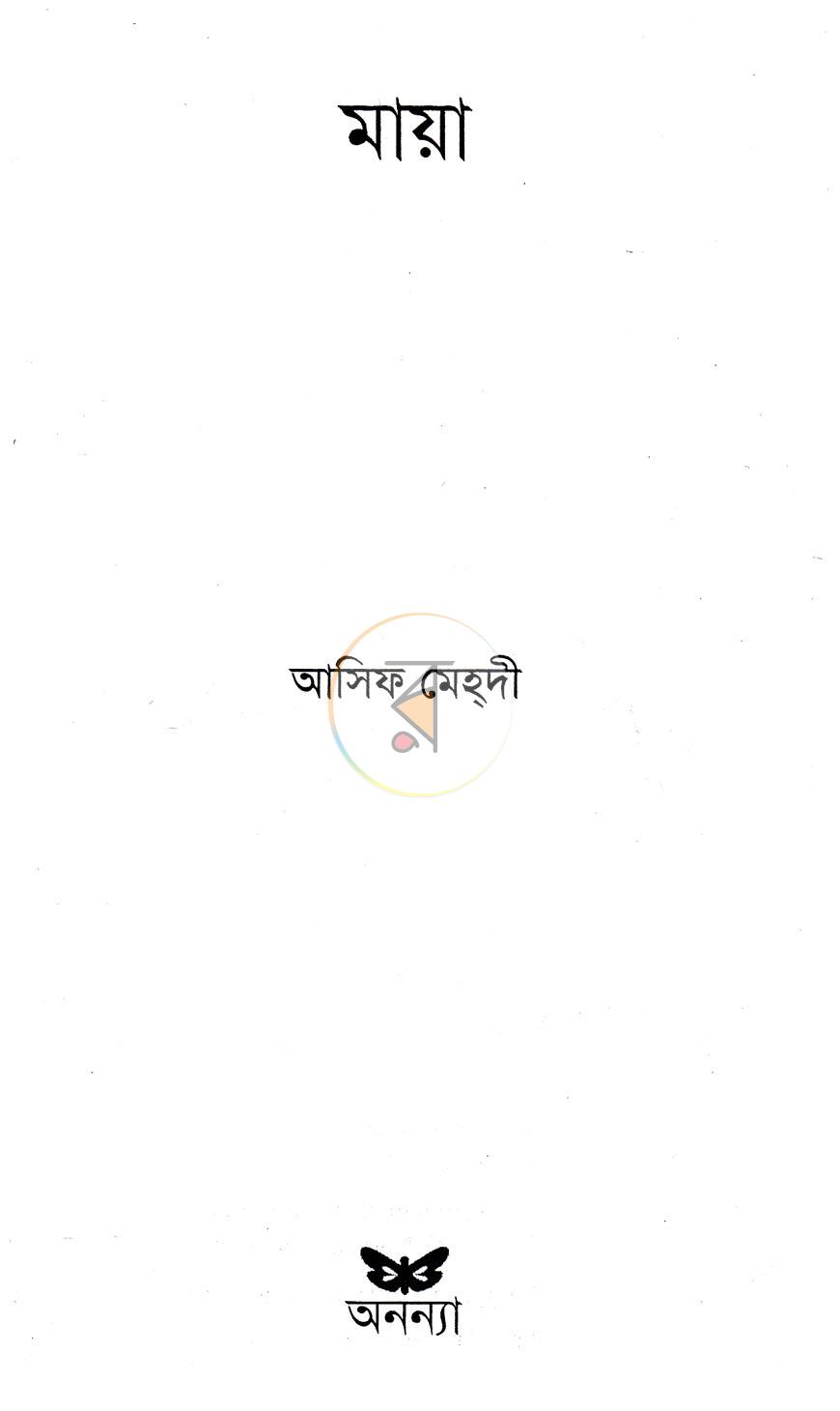 পাতা 2