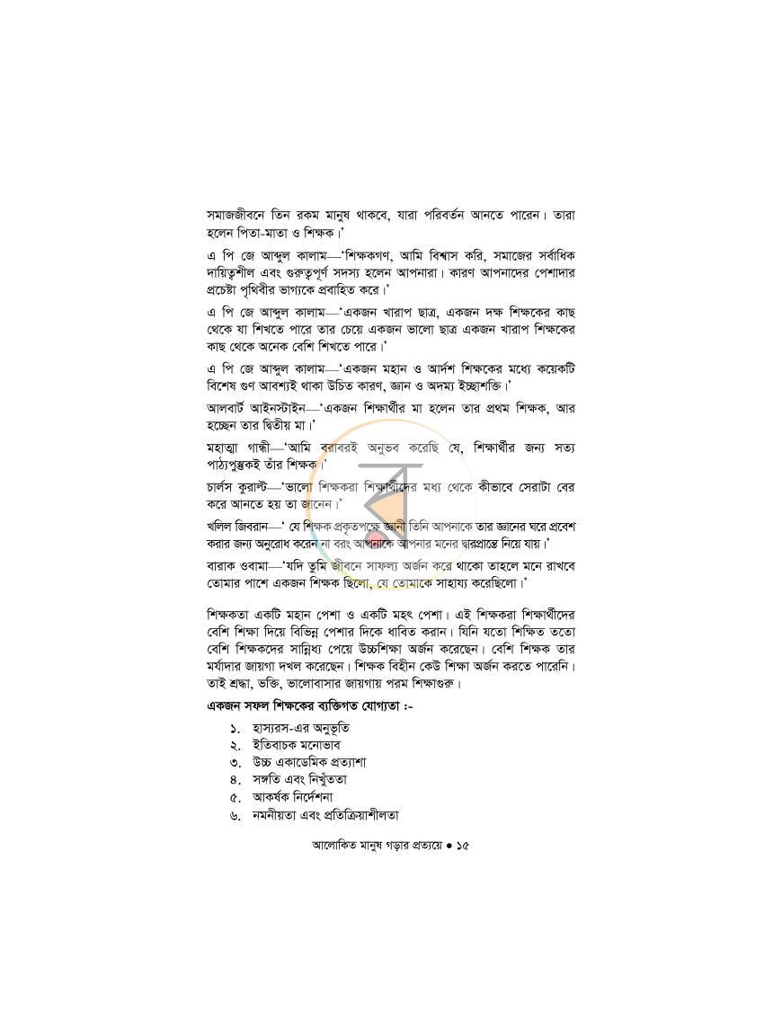 পাতা 13