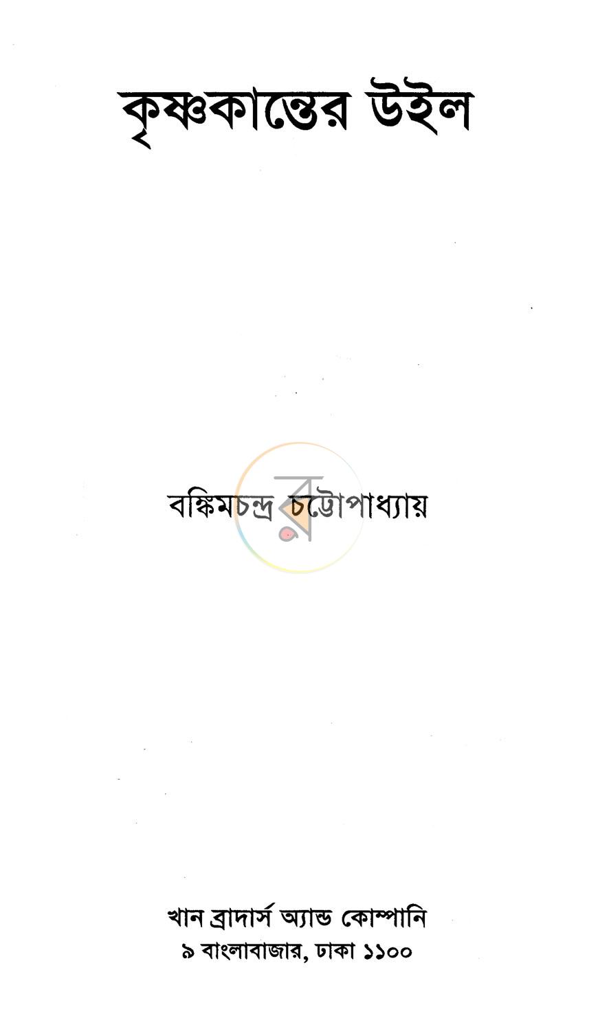 পাতা 1