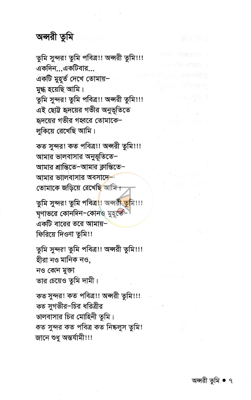 পাতা 4