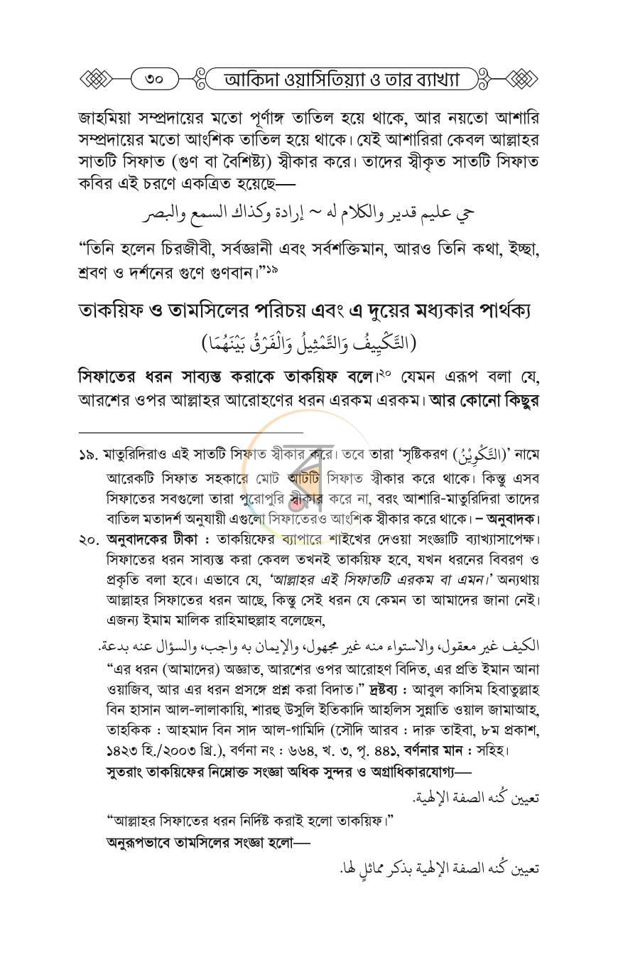 পাতা 27