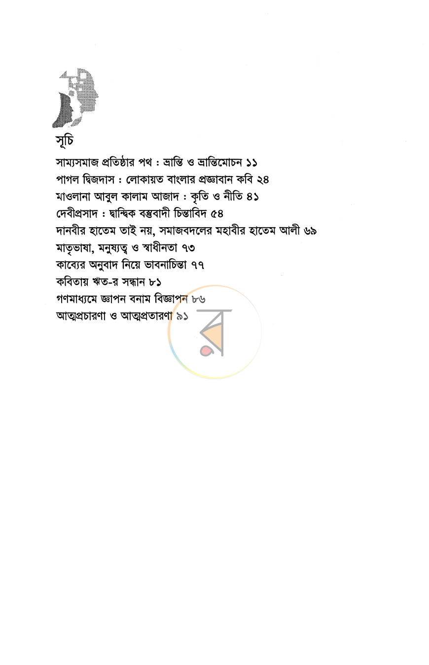 পাতা 4