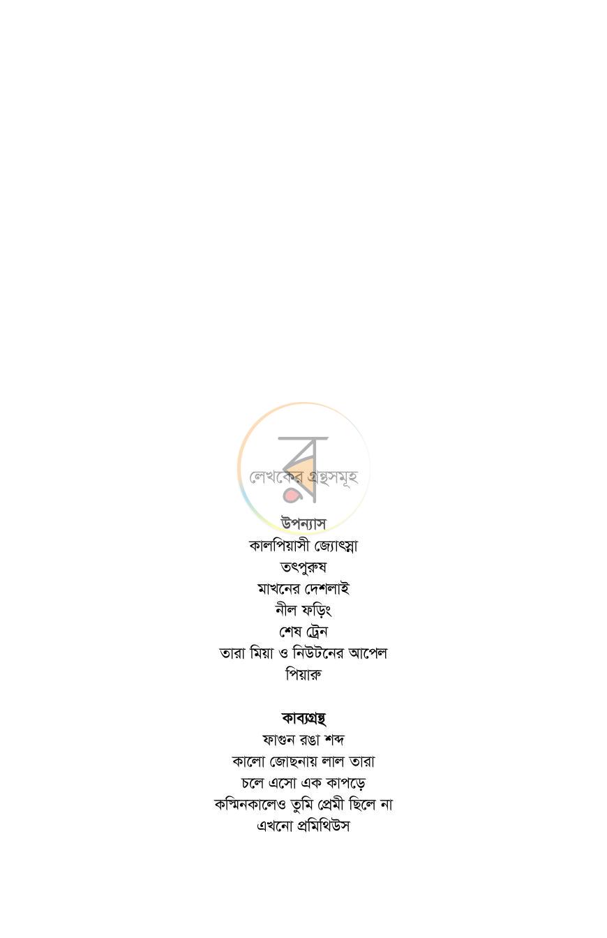 পাতা 2