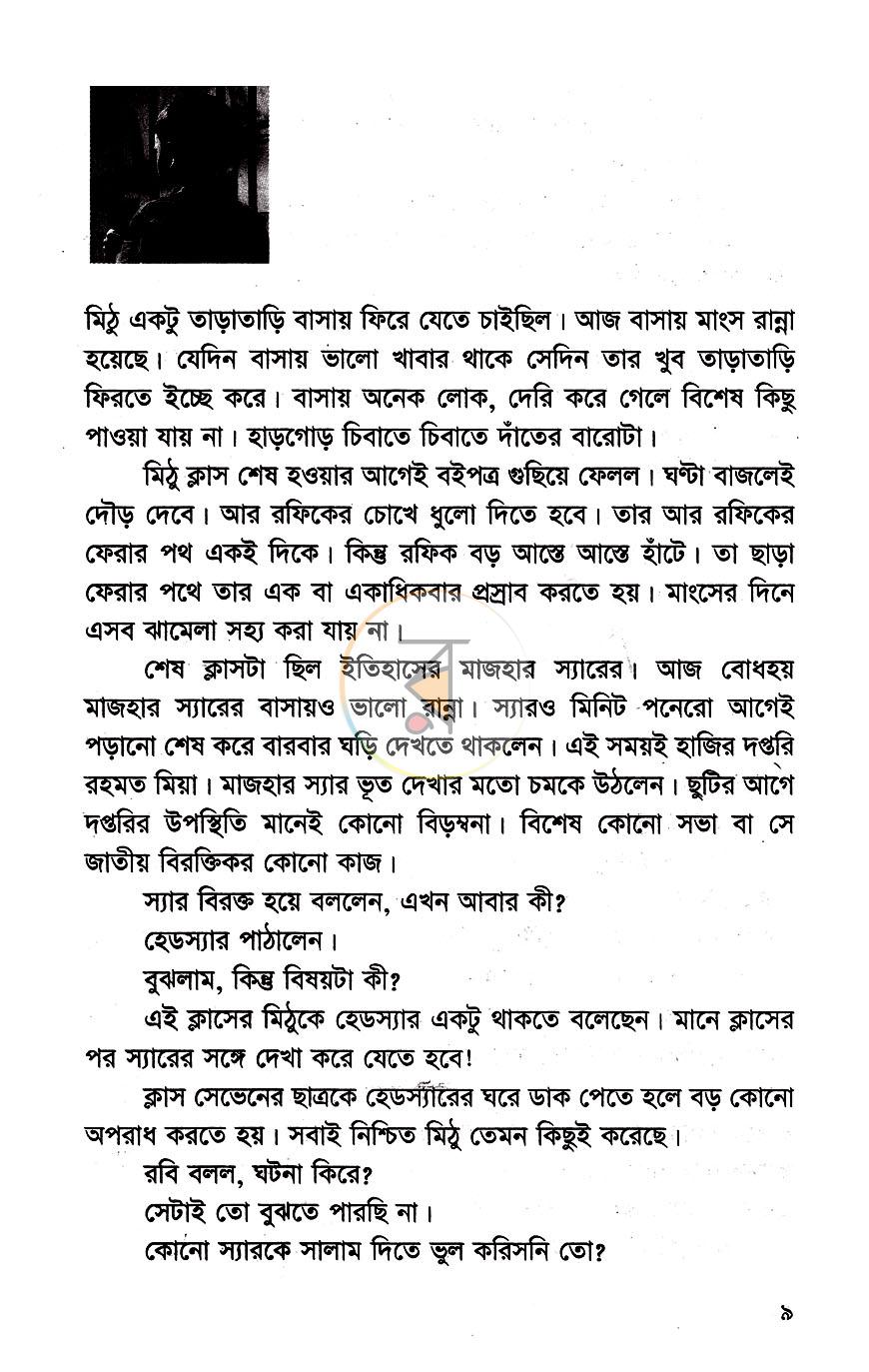 পাতা 3
