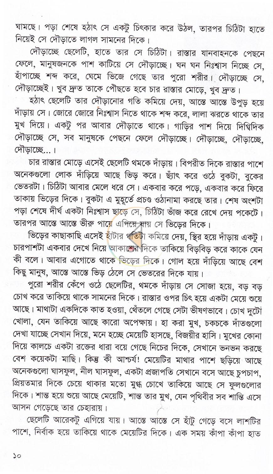 পাতা 5