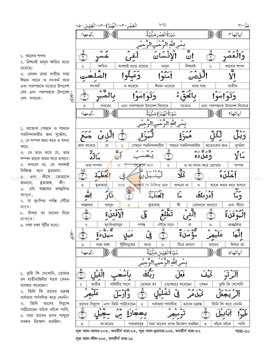 পাতা 19