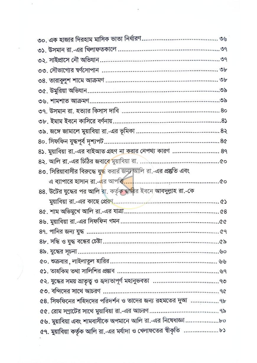 পাতা 3