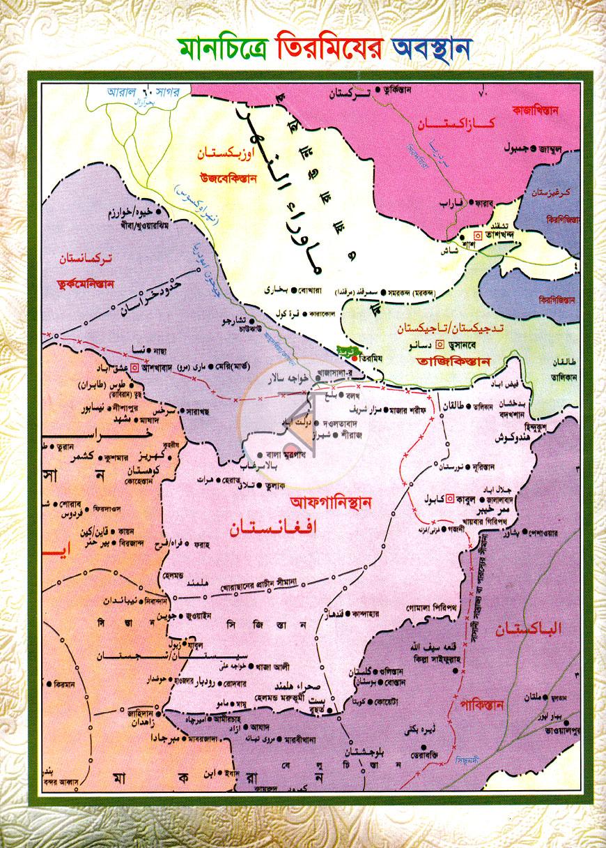 পাতা 3