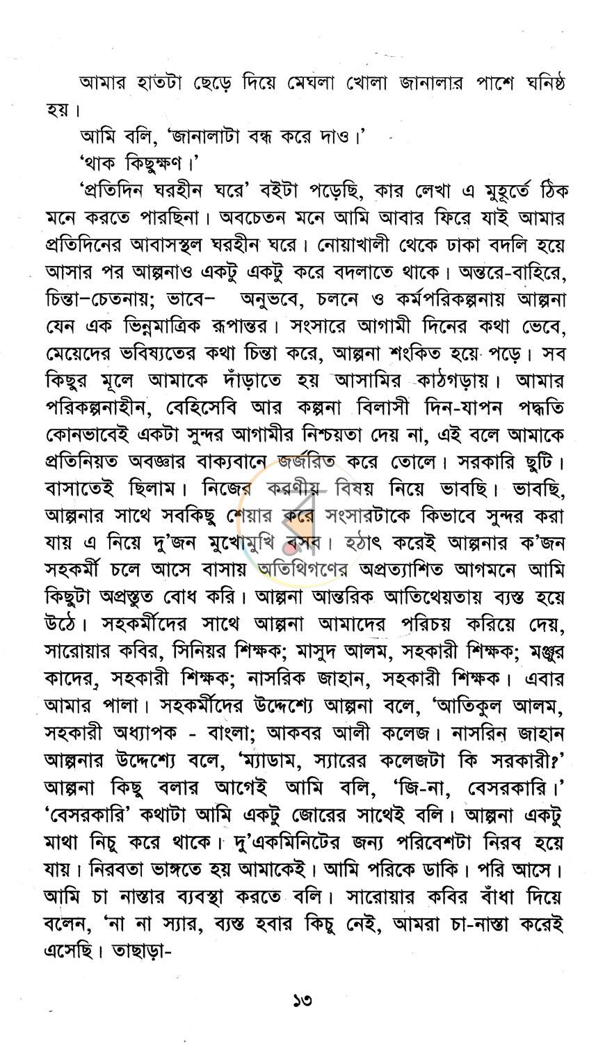 পাতা 9